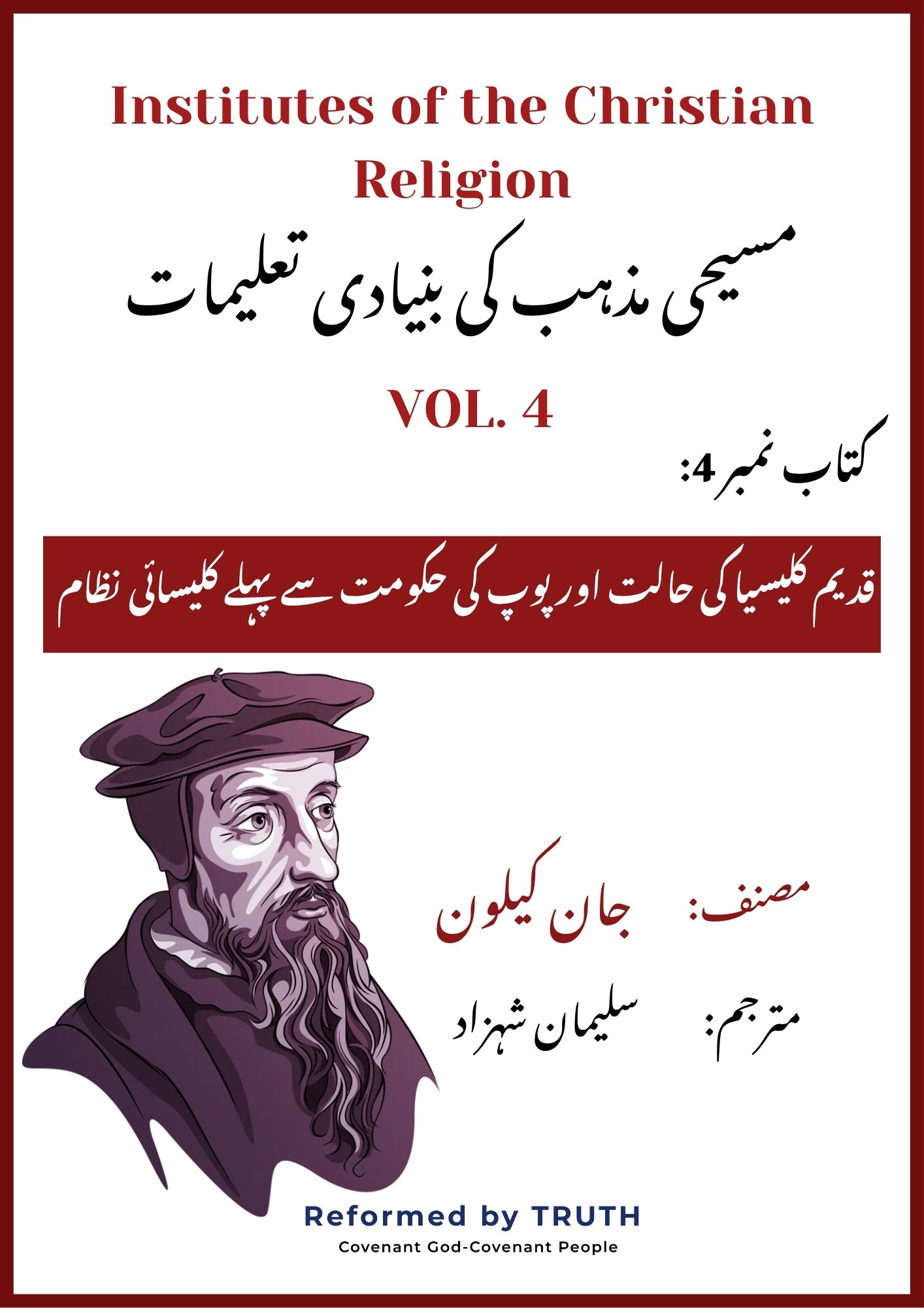 Calvin's institutes VOL-4 BOOK-4