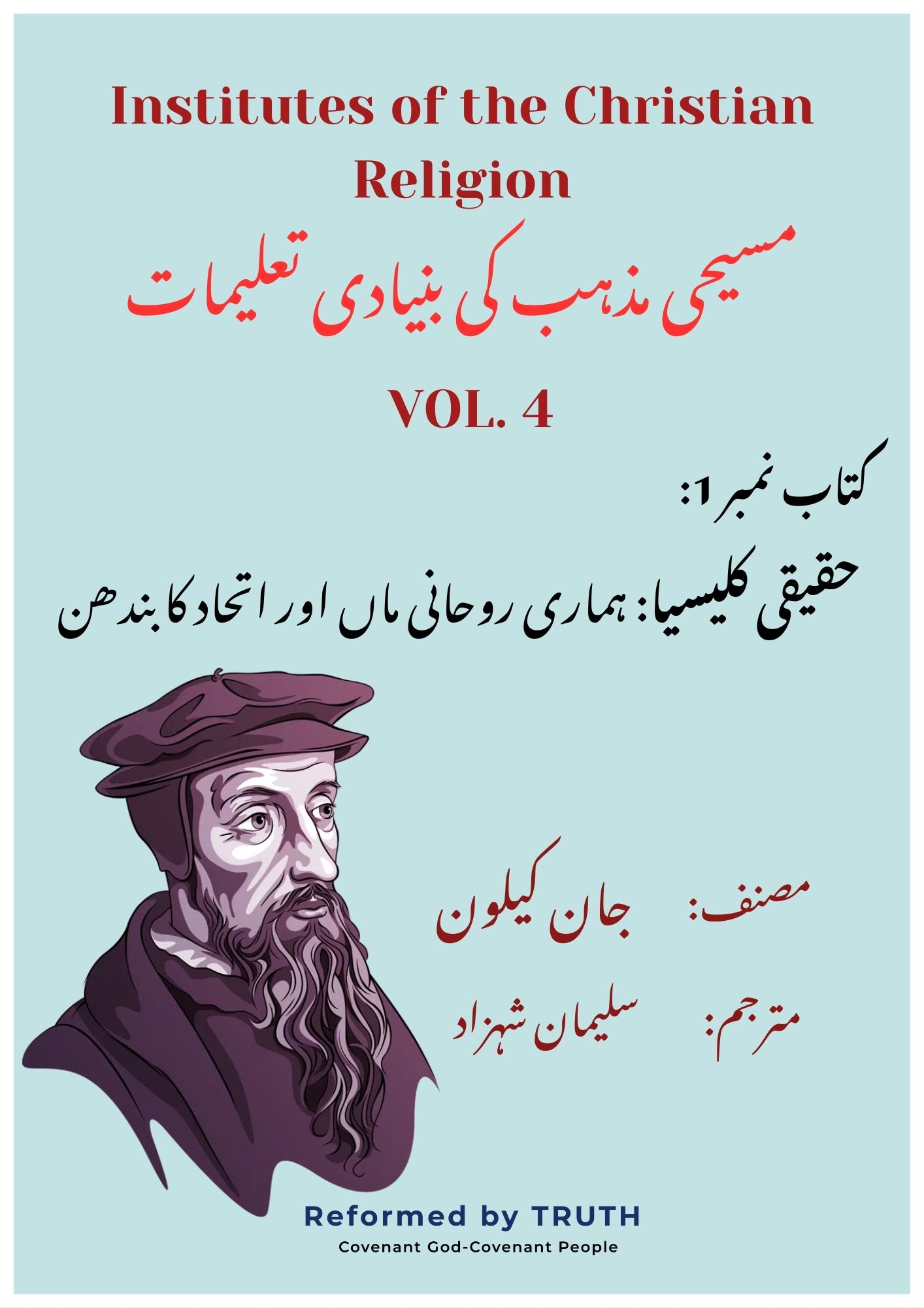 Calvin's institutes Vol.4 BOOK-1